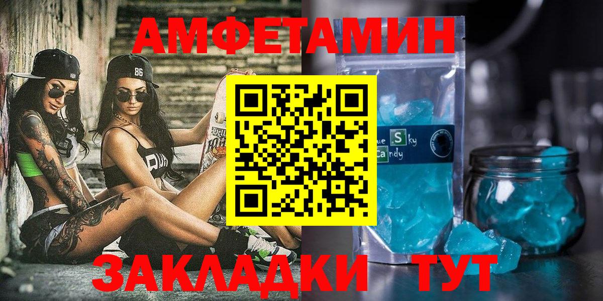 Амфетамин  Вход с VPN  Соликамск  АМФ  Amphetamine Розовый 