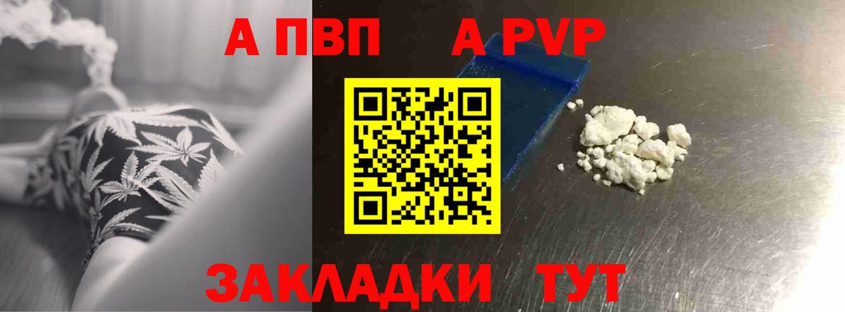 Соликамск  А ПВП СК  А ПВП  A-PVP Crystall  А ПВП СК  Вход с VPN 