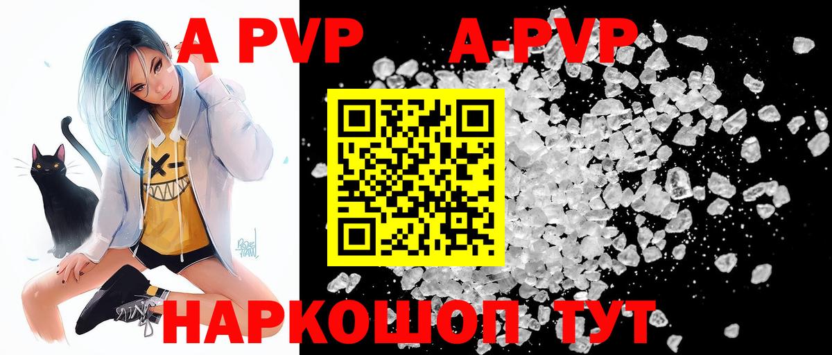 Alfa_PVP Crystall Соликамск