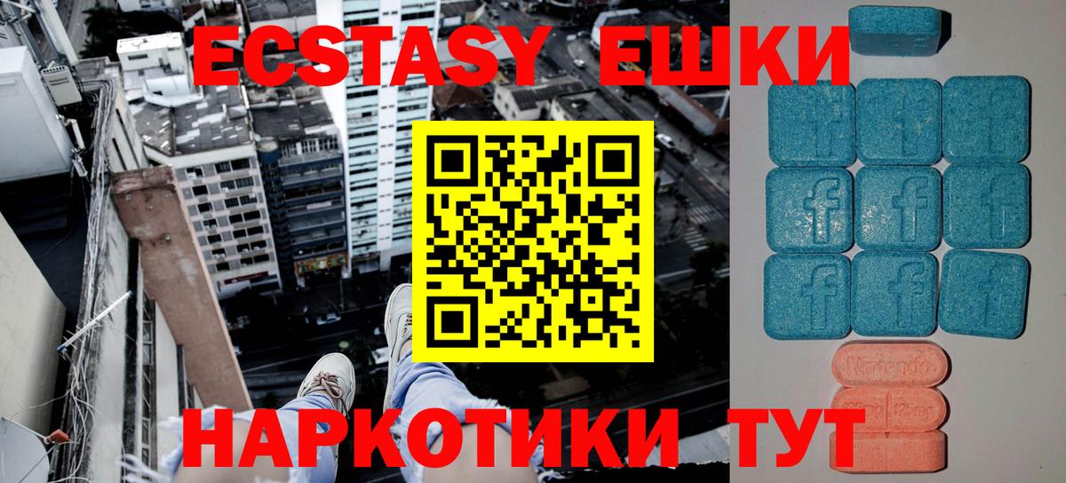 Соликамск  Экстази Punisher  Ecstasy  Экстази 250 мг  Вход с VPN 