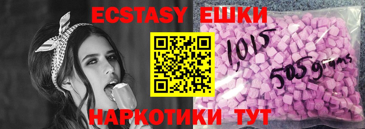 ЭКСТАЗИ 99% Соликамск