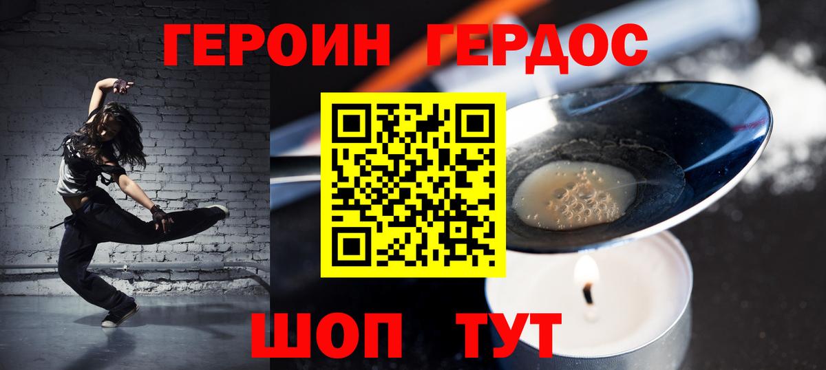 Героин  ГЕРОИН белый  Вход с VPN  Соликамск 