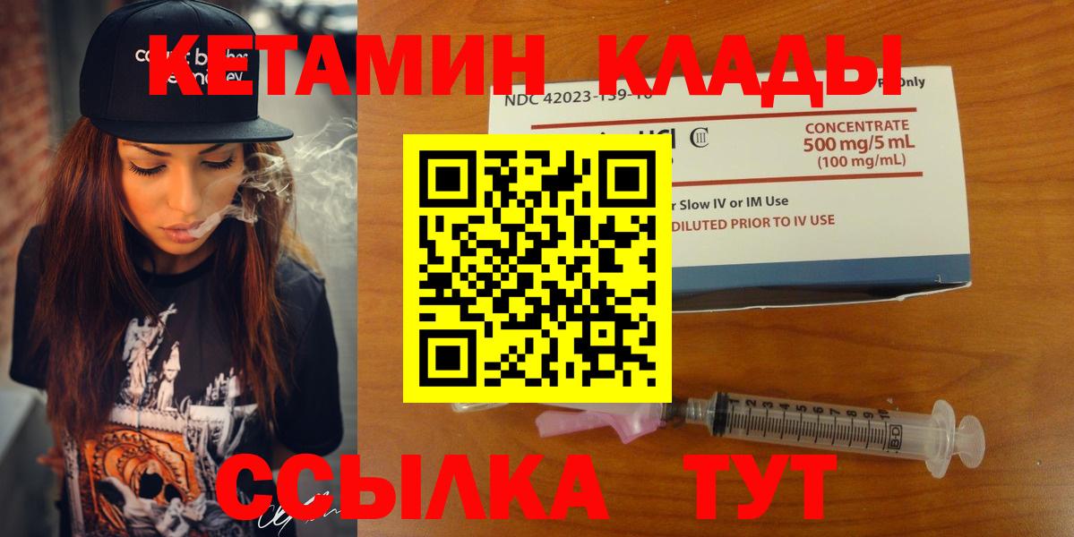 darknet формула  КЕТАМИН VHQ  Вход с VPN  Соликамск 