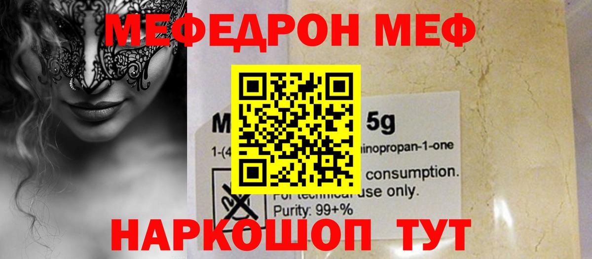 Меф Соликамск