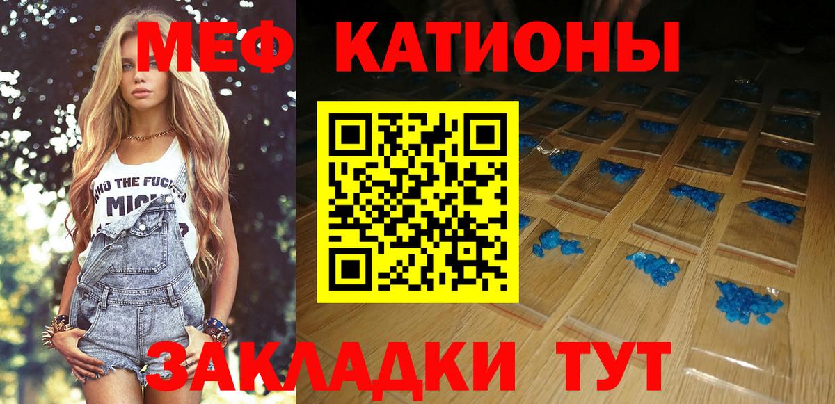 Соликамск  МЯУ-МЯУ мяу мяу  МЕФ мука  Мефедрон  Вход с VPN 