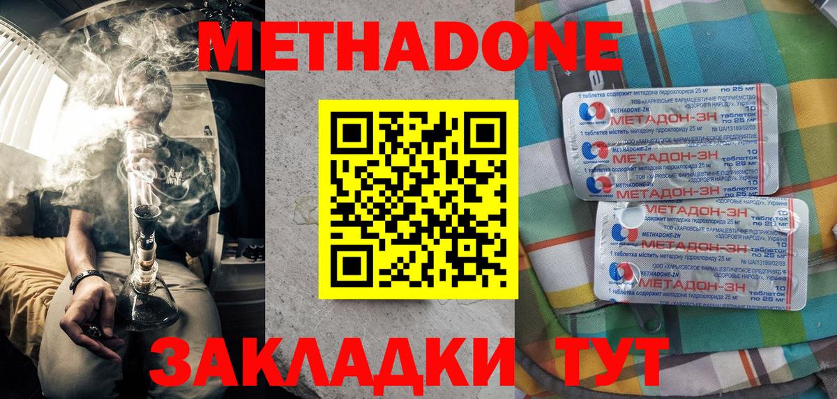 Метадон белоснежный Соликамск