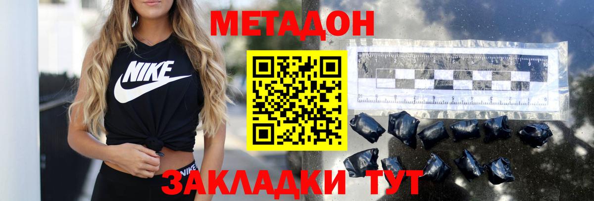 Метадон methadone  МЕГА ССЫЛКА  Вход с VPN  Соликамск  МЕТАДОН кристалл 