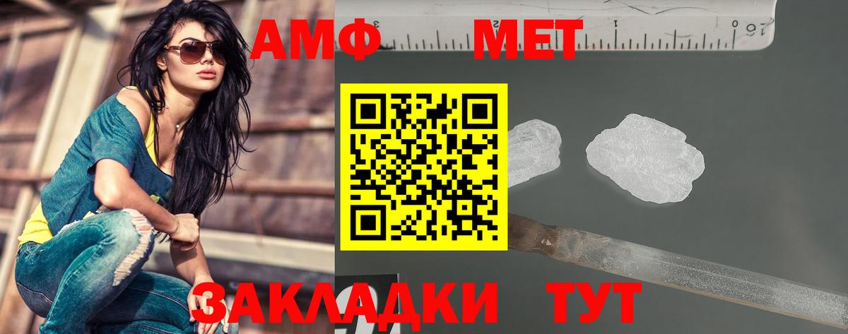Первитин Methamphetamine Соликамск
