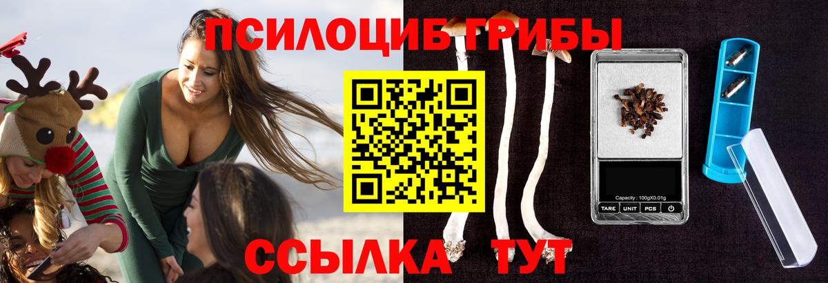 Псилоцибиновые грибы MAGIC MUSHROOMS Соликамск