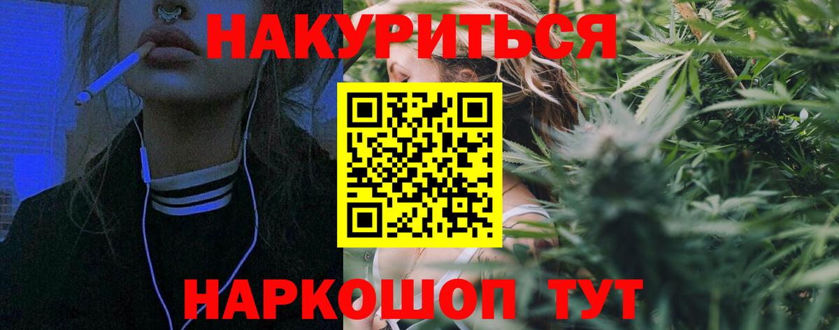 Канабис Ganja  Конопля тримм  Вход с VPN  Соликамск 